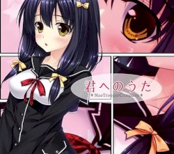 君へのうた