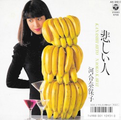 悲しい人