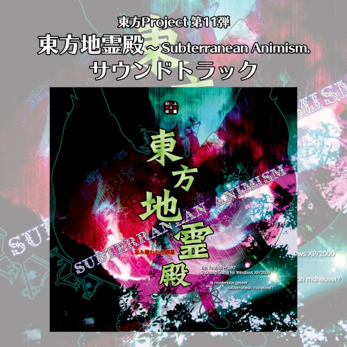 Touhou Chireiden ~ Subterranean Animism