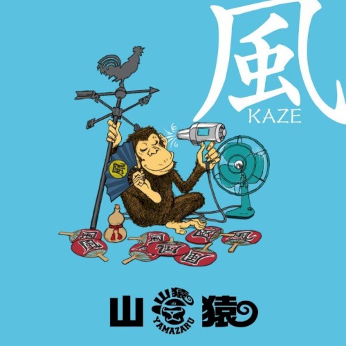 風