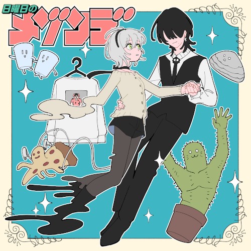 モドキステップ!