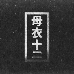 Bacterium EP