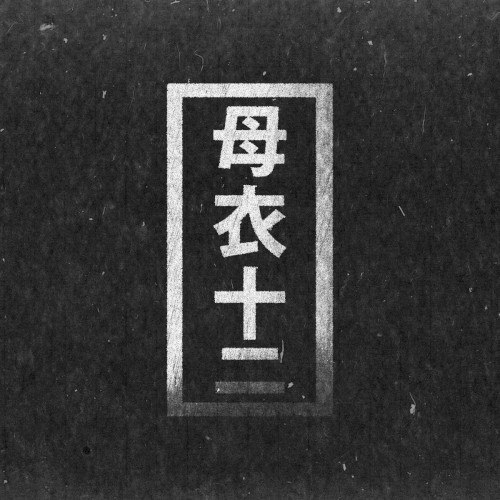 Bacterium EP