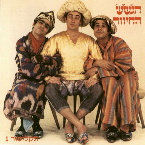 תקליטור 1