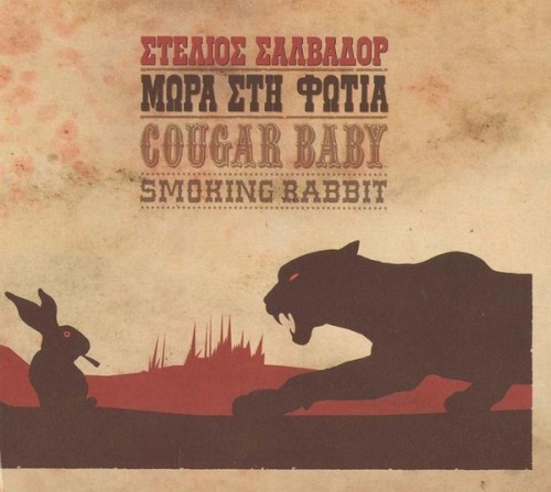 Cougar Baby Smoking Rabbit