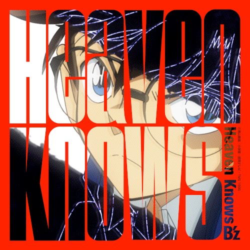 Heaven Knows