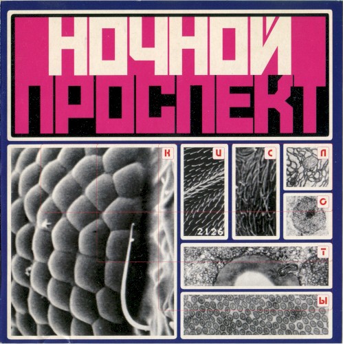 Кислоты