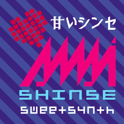 Sweet Synth