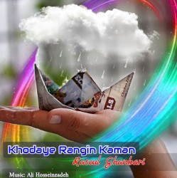 Khodaye Rangin Kaman