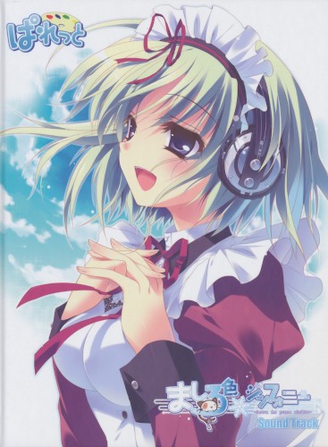 ましろ色シンフォニー -Love is pure white- Sound Track