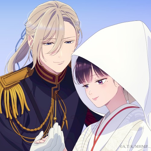 わたしの幸せな結婚