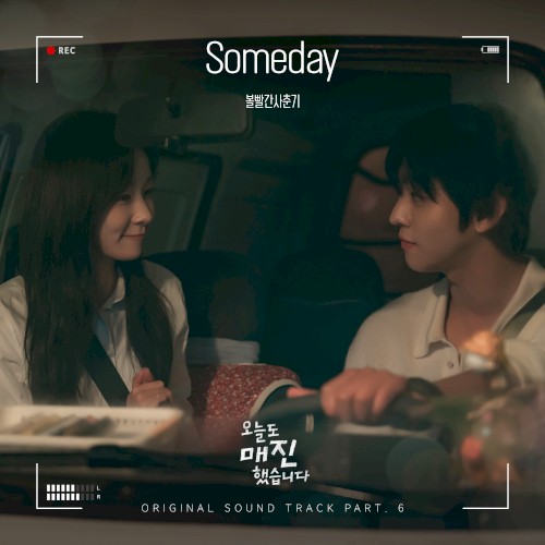 Someday (from 오늘도 매진했습니다 OST Part 6)