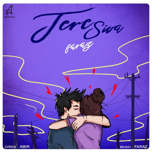 Tere Siva
