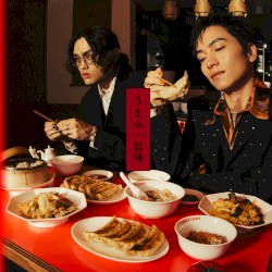 UMAMI