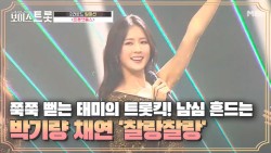 찰랑찰랑
