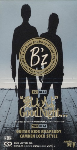 “愛しい人よ” Good Night…