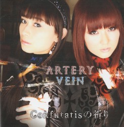 Confutatisの祈り
