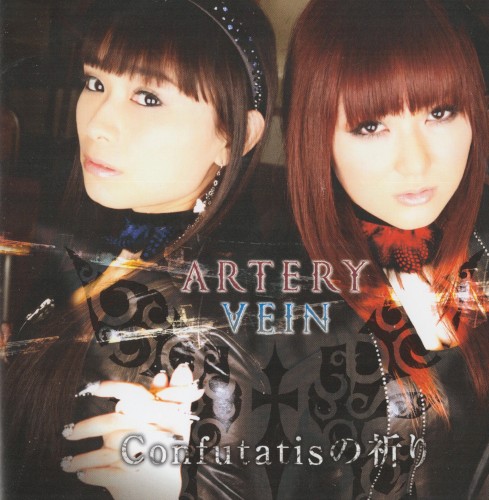 Confutatisの祈り