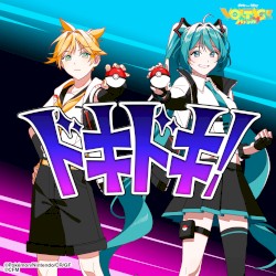 ドキドキ！