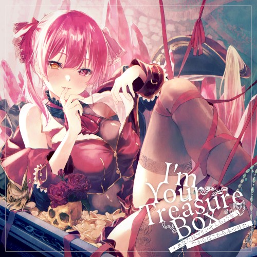 I’m Your Treasure Box *あなたは マリンせんちょうを たからばこからみつけた。