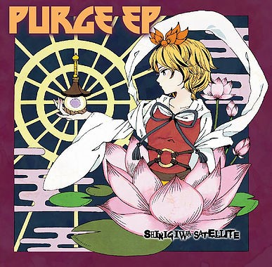 PURGE EP