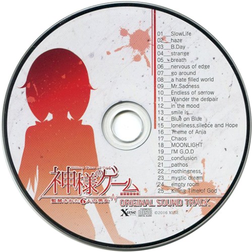 神様のゲーム －監禁された6人の男女－ ORIGINAL SOUNDTRACK