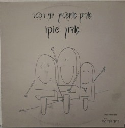 אדון שוקו