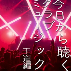 kyoukarakikuclubmusic oudouhen