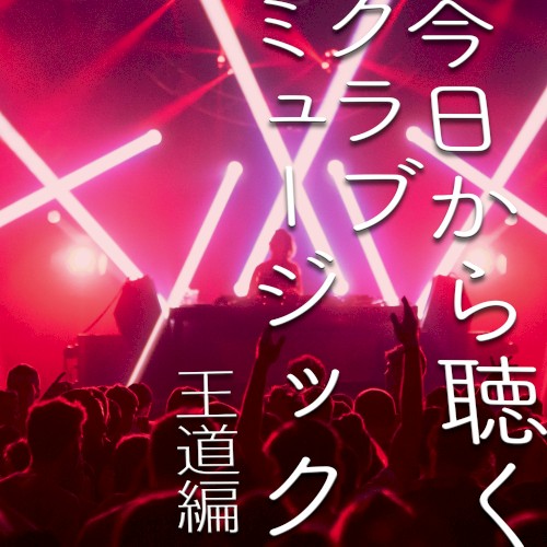 kyoukarakikuclubmusic oudouhen