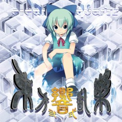 東方響乱樂 弐式