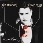 Bahebak Moot