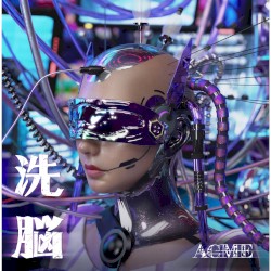 洗脳