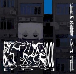 [I.D.7]僵尸乌托邦（a）