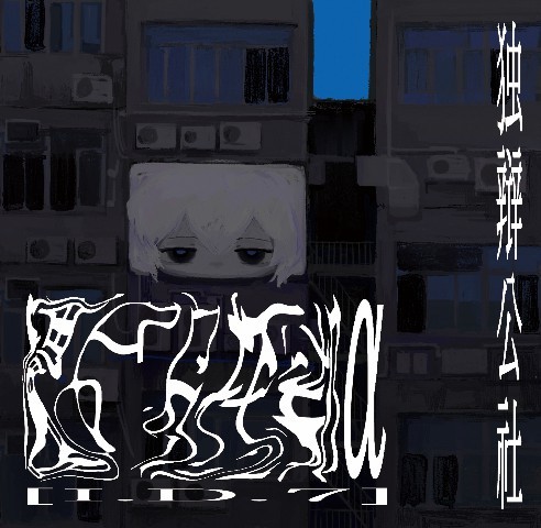[I.D.7]僵尸乌托邦（a）