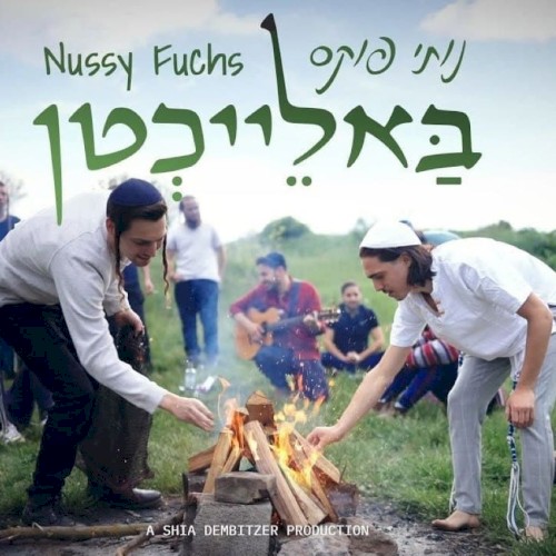 באלייכטן (Balachten)
