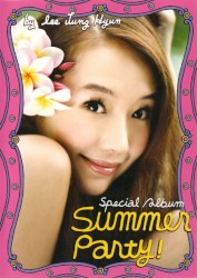 Summer Party!
