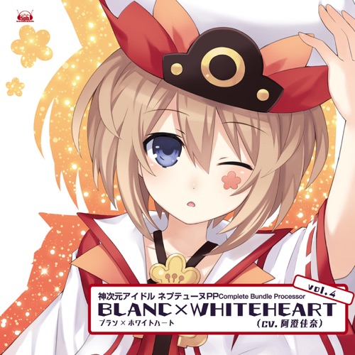 神次元アイドルネプテューヌPP Complete Bundle Processor vol.4