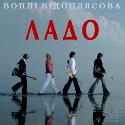 Ладо