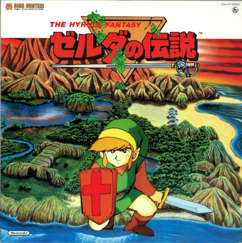 THE HYRULE FANTASY ゼルダの伝説 / 謎の村雨城