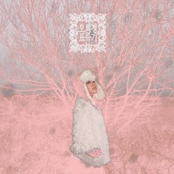 set adrift (오희정 표류기)