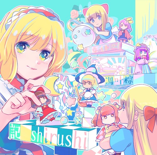 shirushi