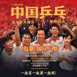Ping Pong of China