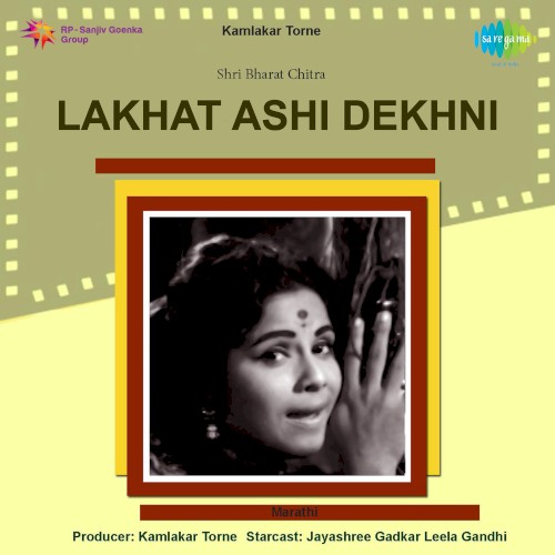 Lakhat Ashi Dekhni