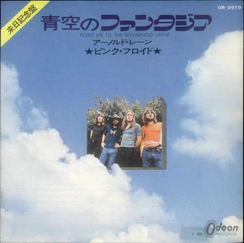 Point Me to the Sky / Arnold Layne