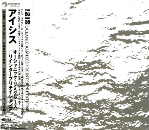 Oceanic Remixes / Reinterpretations
