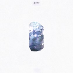 PHONO RECORDS VOL.4 PURE「青」