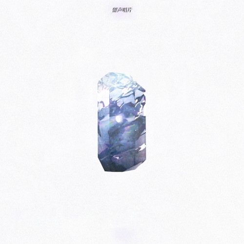 PHONO RECORDS VOL.4 PURE「青」