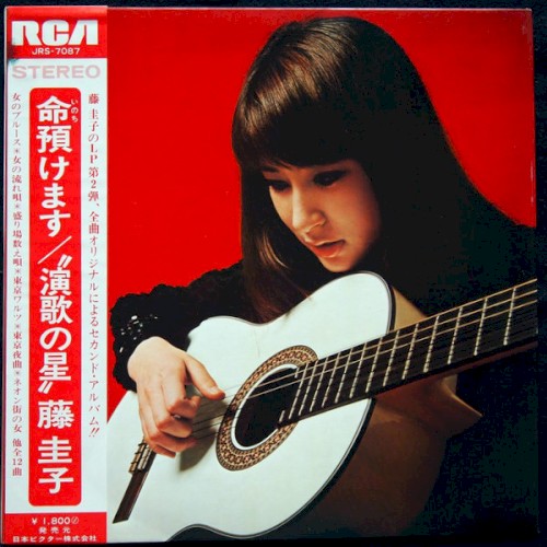 女のブルース