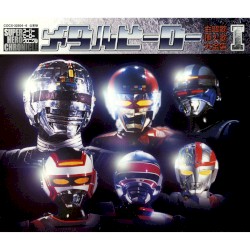 メタルヒーロー 主題歌・挿入歌大全集I