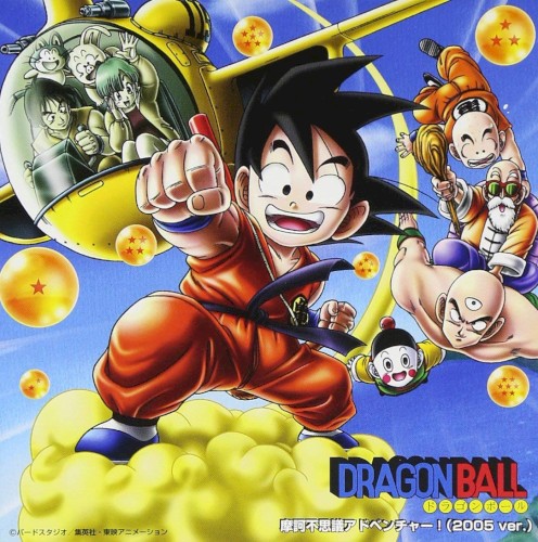 Makafushigi Adventure! (2005 version)